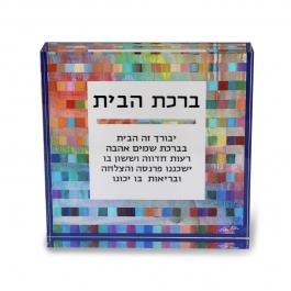 Home Blessing Glass Cube With Colorful Abstract Design (Hebrew)