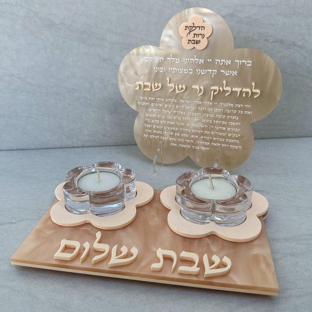 Modern Flower Shabbat Candle Holder Tray Set, Shabbat Candles, Custom Jewish Gift, Shabbat Table Gift, Jewish Blessing, Acrylic Judaica Gift