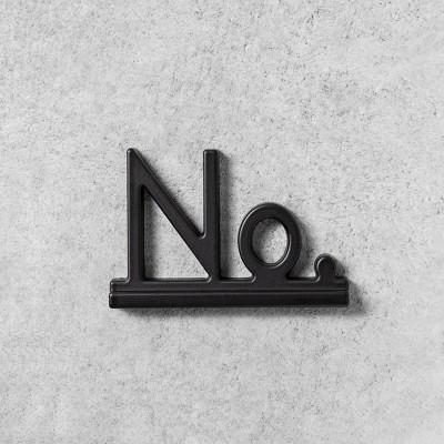 No. House Number Black - Hearth & Hand™ with Magnolia