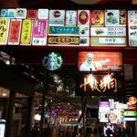 Lot 10 Hutong Food Court