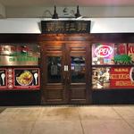 Kuen Noodle House
