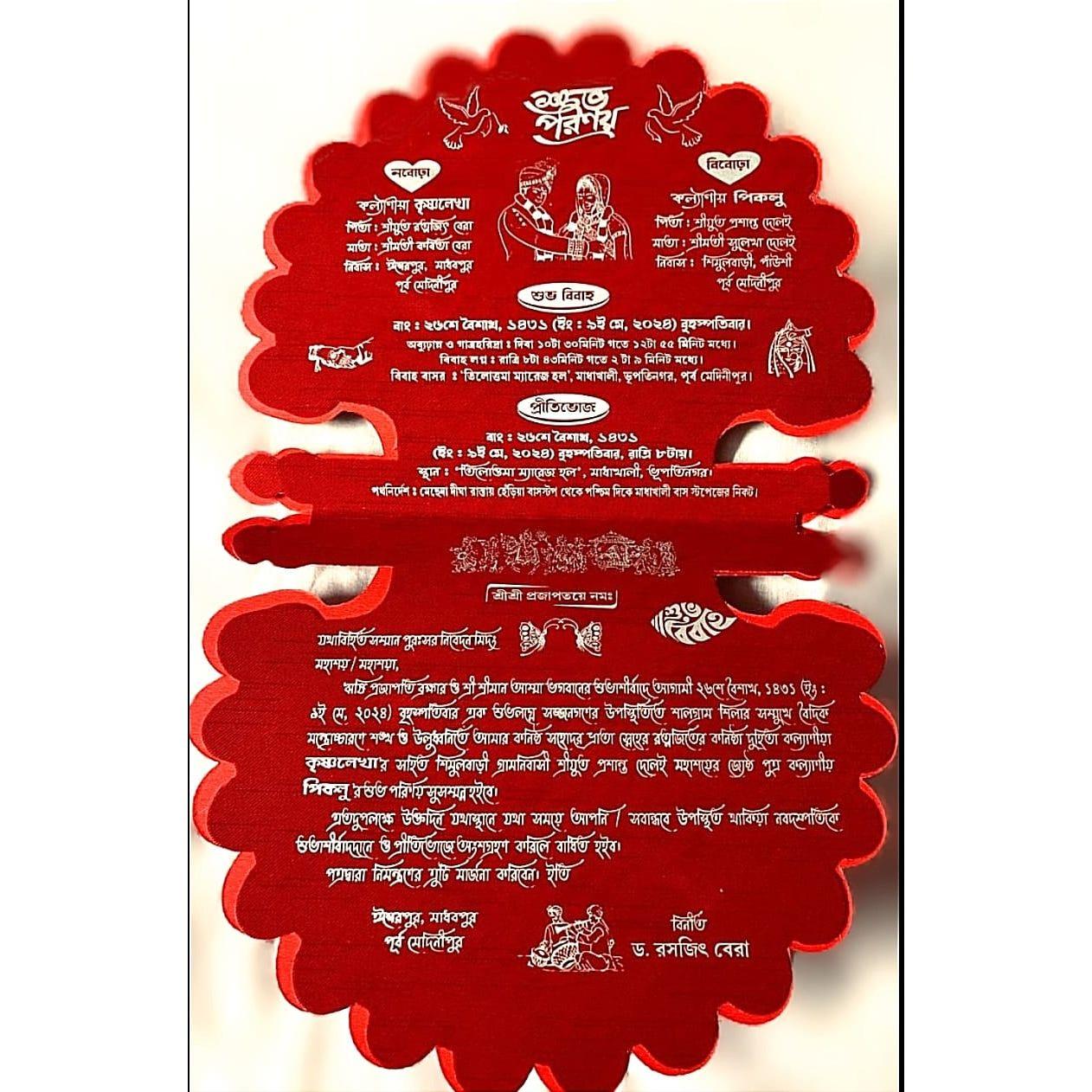 Invitation Card