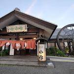 (FUJI) Kosaku Kawaguchiko RESTAURANT