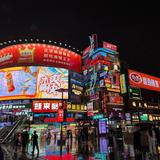 Wuyi Square  五一广场