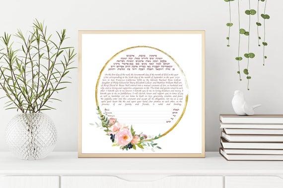 Ketubah Frame