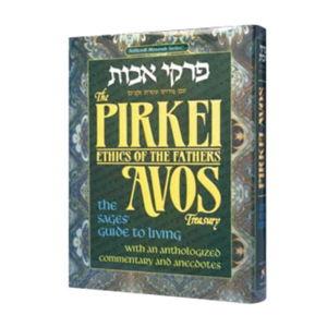Pirkei Avos Treasury - Deluxe Gift Edition