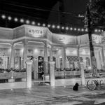 Barrio el Peñon