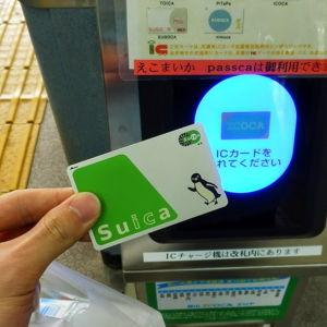 Honeymoon: Filling up Suica and Supporting Public Transit in Japan