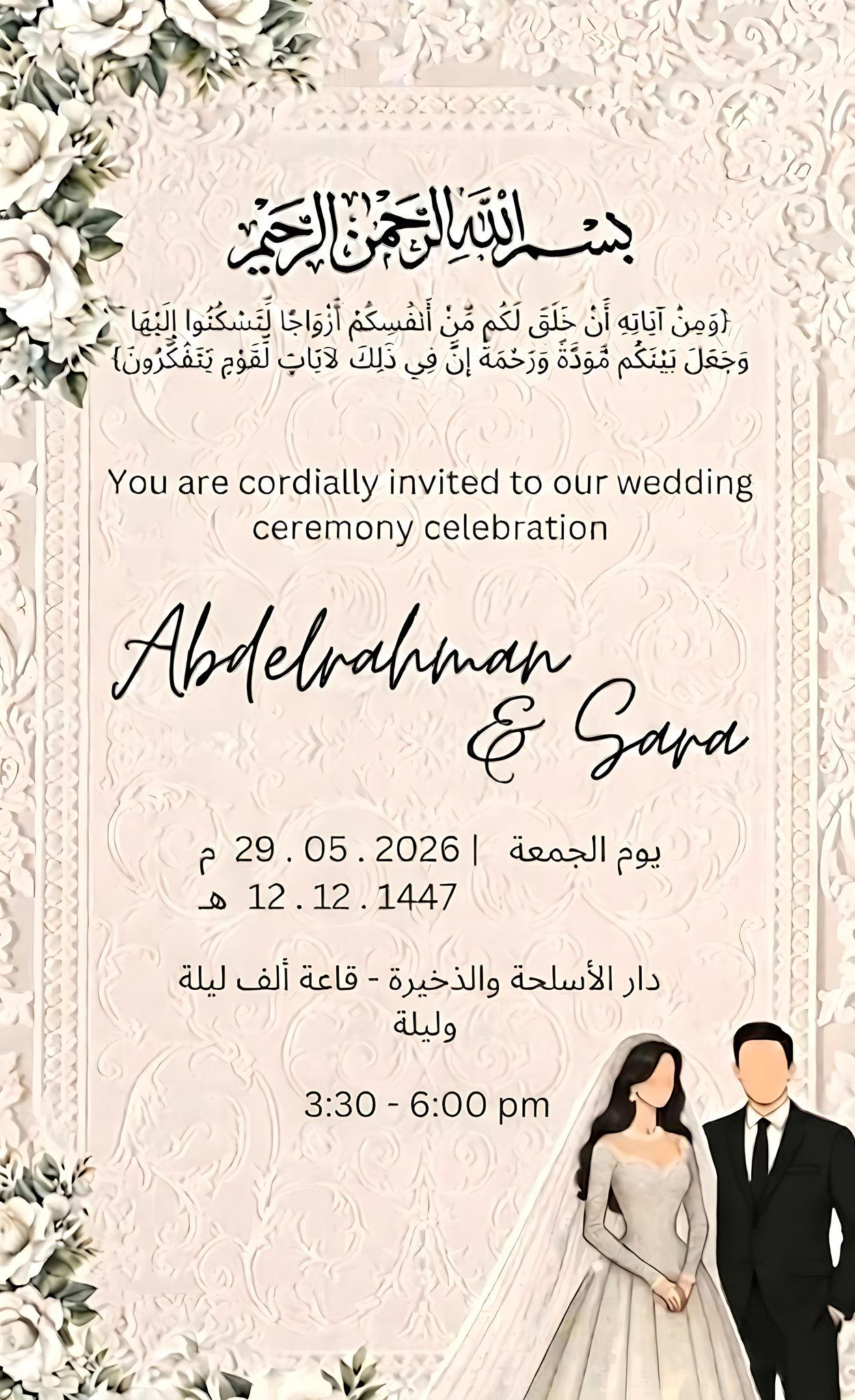 The Wedding Website of Abdelrhman Sakr and Sara Sayed
