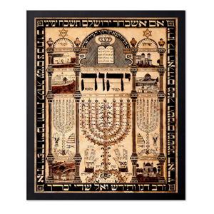 Hebrew Prayer - Wall Decor 16x20 Black Framed