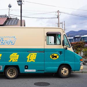 Kumano Kodō trail - baggage transfer