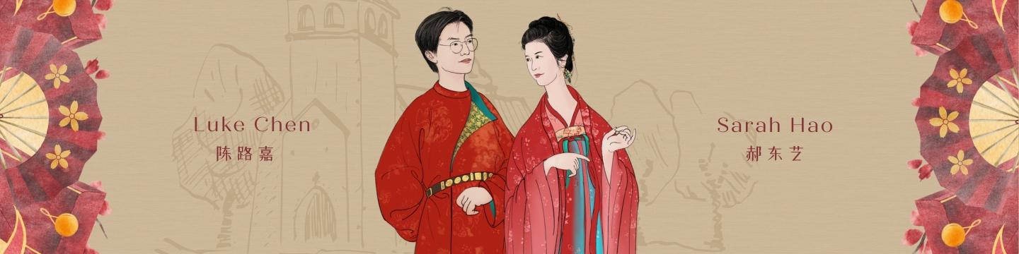 The Wedding Website of Sarah (Dongyi) Hao and Luke (Lujia) Chen