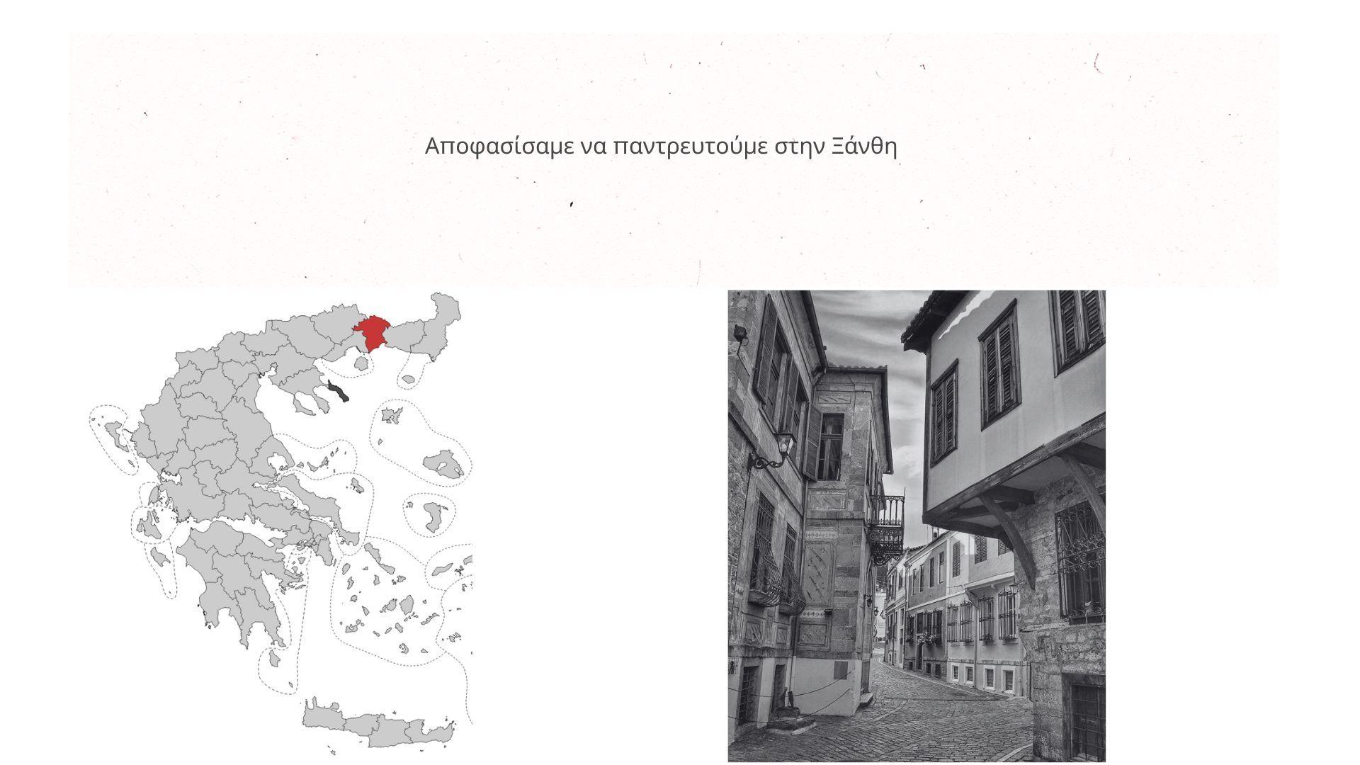 The Wedding Website of Katerina Efstratiadou and Nikos Kariotis