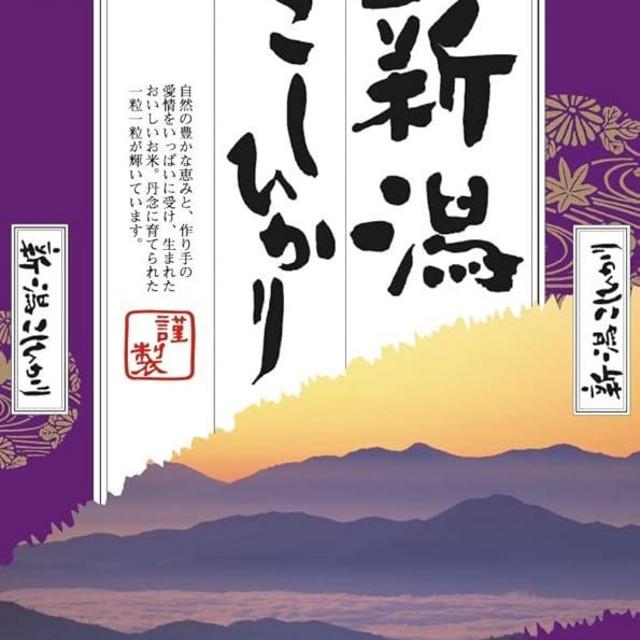 [100% Grown in Japan, Niigata Prefecture] Premium Koshihikari Sushi Rice, Milled White Short Grain, 精米 新潟県産コシヒカリ - 11 Pound / 5 KG