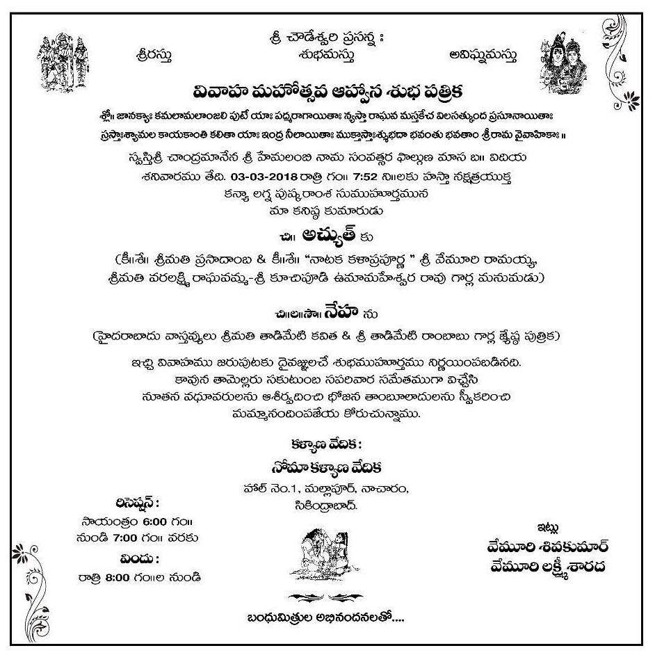 మా ఆహ్వానము స్వీకరించ ప్రార్థన