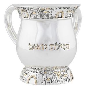 Silver Plated Netilat Yadayim Washing Cup - Jerusalem