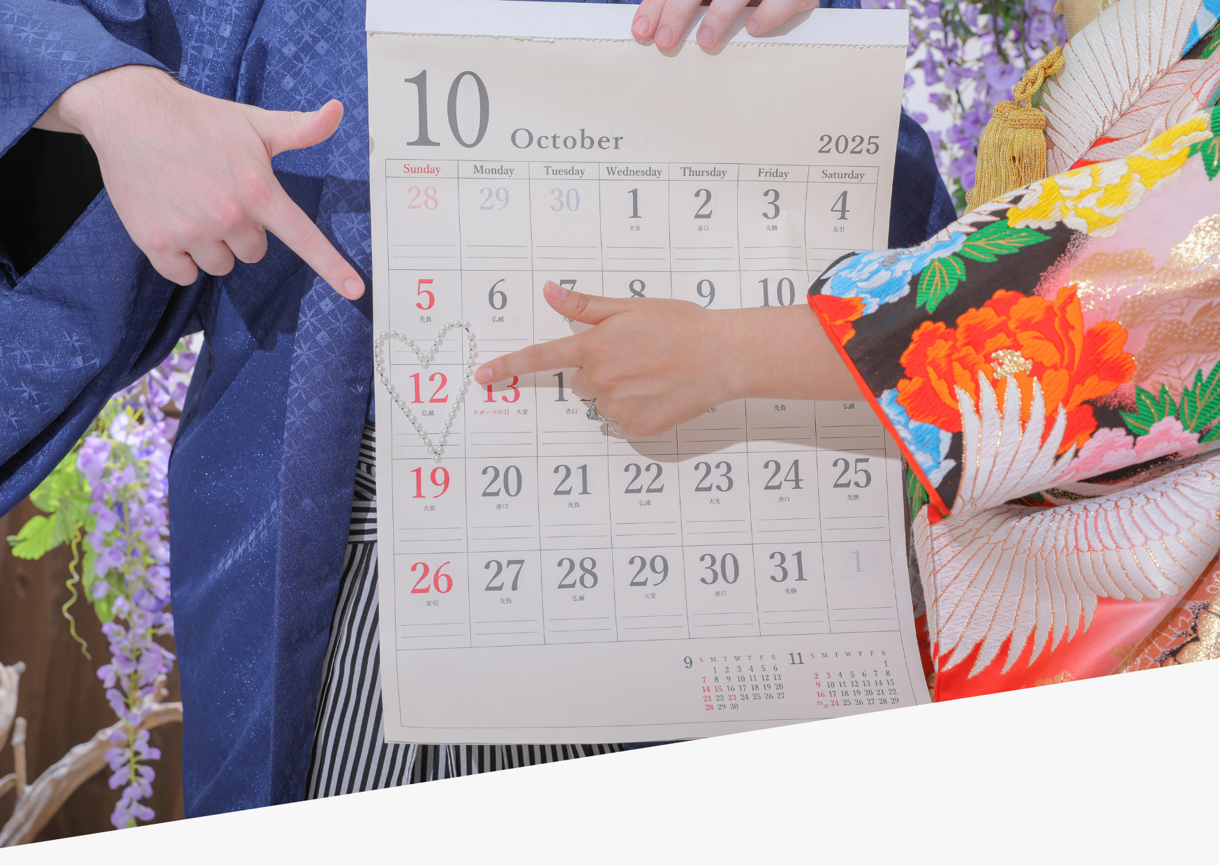 The Wedding Website of Audrey Guerra and Patrick Nowlin