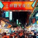 Shilin Night Market