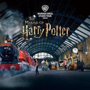 Warner Bros. Studio Tour Tokyo – The Making of Harry Potter