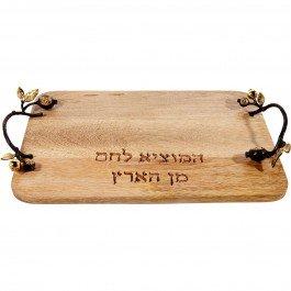 Yair Emanuel Pomegranate Challah Board