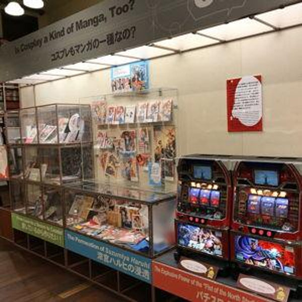 Kyoto Manga Museum