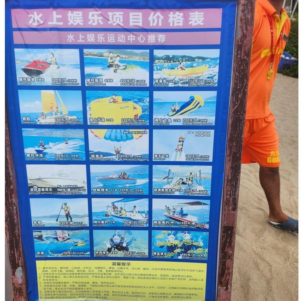 Water activity board at Hilton