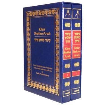 Metsudah Kitzur Shulchan Aruch (Concise Code Of Jewish Law)