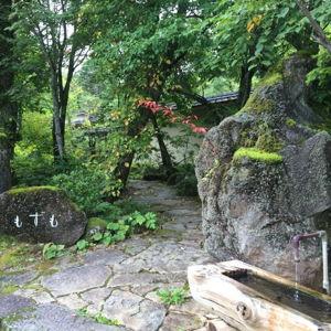 Our Mountain Onsen Ryokan in Japan