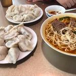 Yee Siang Dumplings