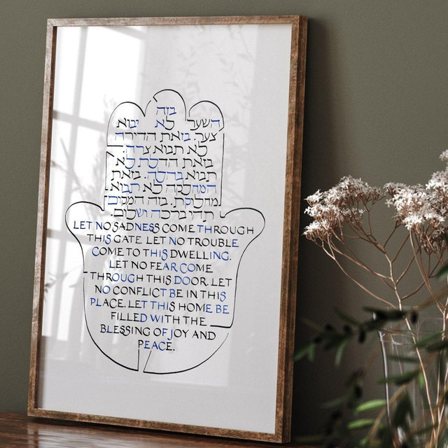 Judaica Home Hamsa Blessing, Birkat HaBayit, Jewish wall art décor, English Hebrew calligraphy