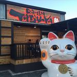 Ramen Tatsu-Ya
