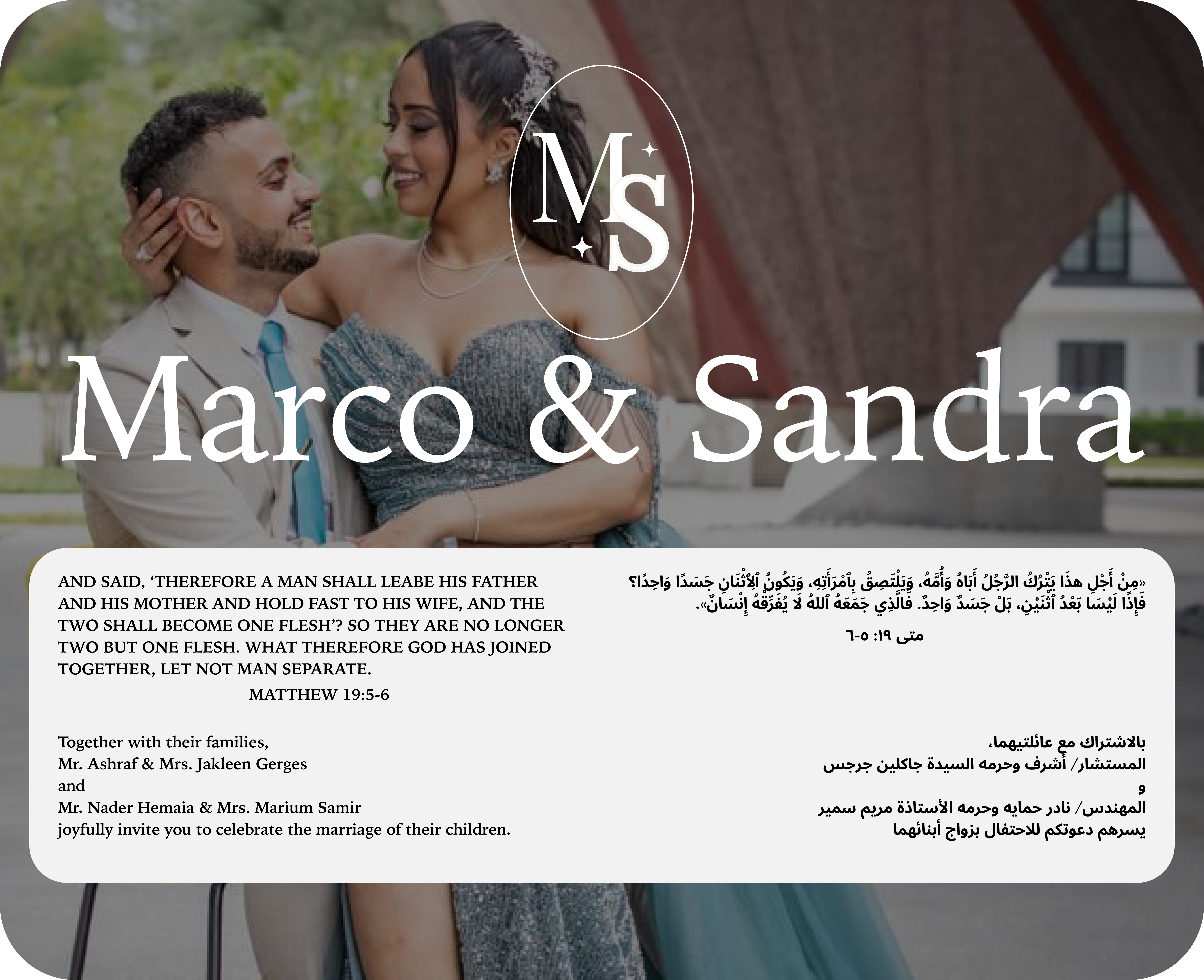 The Wedding Website of Marco Gerges and Sandra Saleh