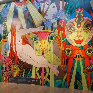 Museum Visits