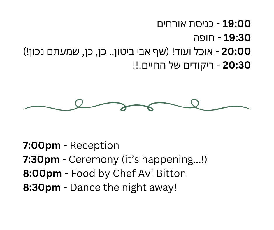 The Wedding Website of Dorin Baniel and Yonatan Levi