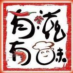Szechuan Brothers