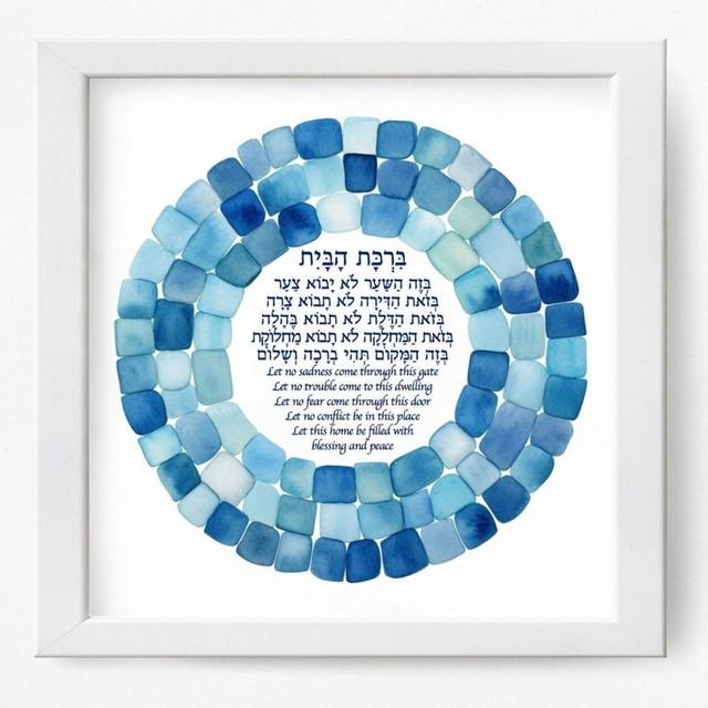 Jewish Home Blessing - Birkat HaBayit, Watercolor Blue Stone Art Print, prayer, to display in your home or give as a gift