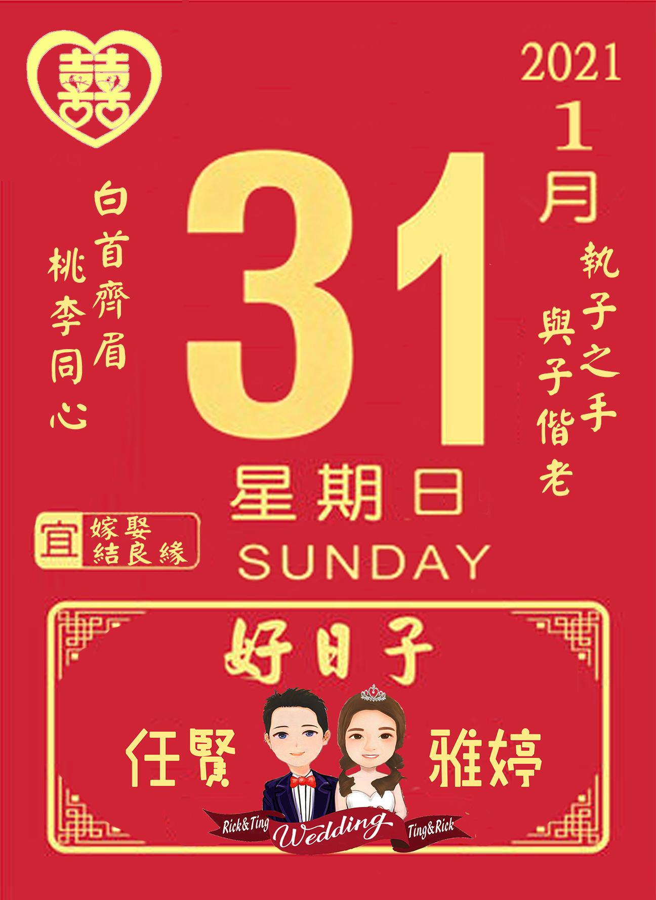The Wedding Website of Ting Ting and R i c k