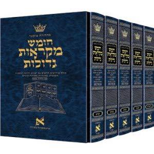 Mid Size Czuker Edition Hebrew Chumash Mikra'os Gedolos Slipcase Set