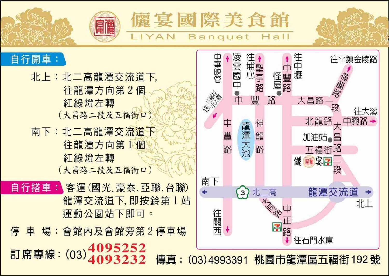 The Wedding Website of Yu Chun and Kuo Liang