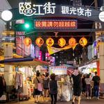 Linjiang Street Night Market