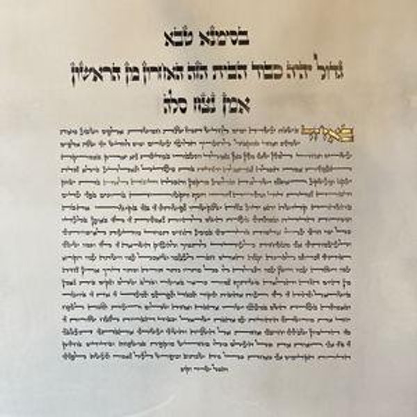 Ketubah Fund