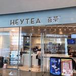HEYTEA