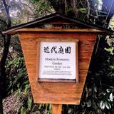 Morikami Museum and Japanese Gardens
