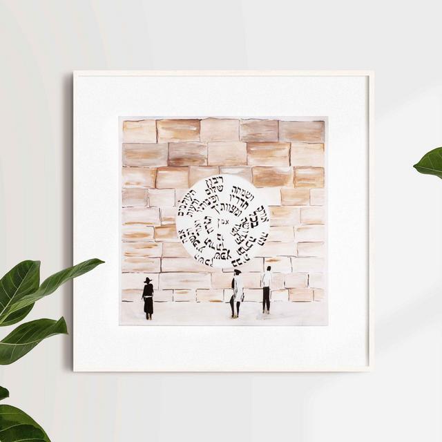 Western wall - Birkat Habayit - Judaica art - Avigael Creation