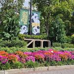 Smithsonian National Zoological Park