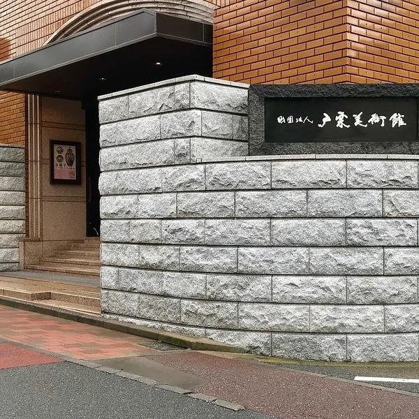 Museum Entrance Tickets For Two