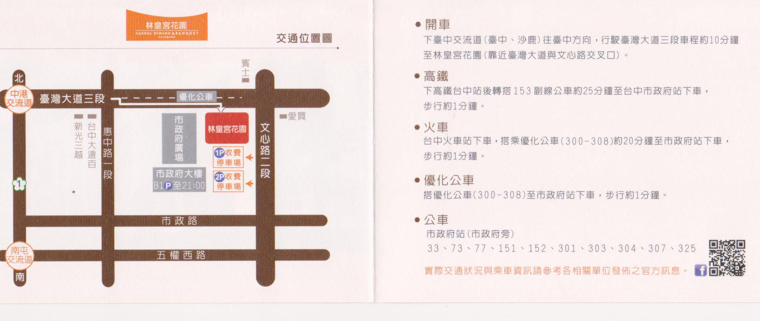 The Wedding Website of Jimmy Wu and Venus Chang