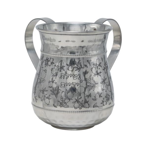 Yair Emanuel Stainless Steel Washing Cup for Netilat Yadayim Elegant Etched Design (Pomegranates 2 NYY-4)