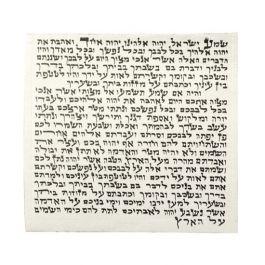 Kosher Mezuzah Scroll