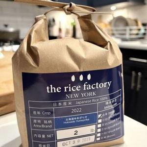 Rice Fund